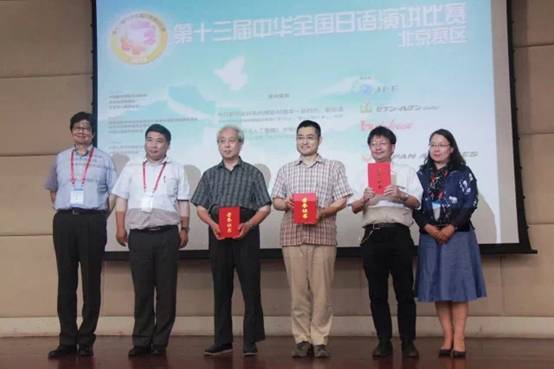 3.中华日语演讲比赛公司教师荣获优秀指导教师奖.jpg